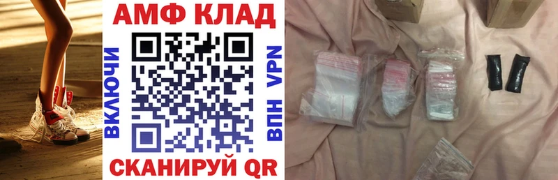 АМФ VHQ  как найти наркотики  Беломорск 
