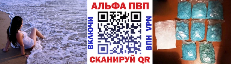 наркота Беломорск Alpha PVP кристаллы