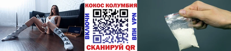 Cocaine Колумбийский Беломорск