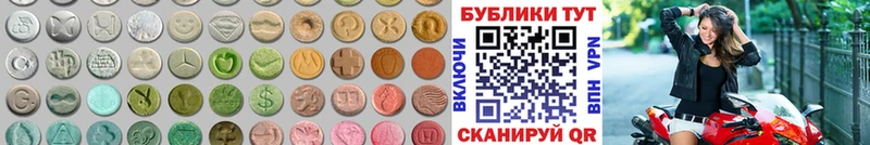 Экстази 300 mg Беломорск