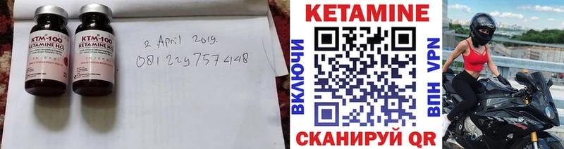 Кетамин ketamine  Беломорск 