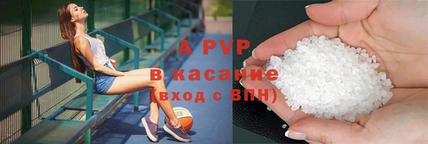 мяу мяу кристалл Новозыбков