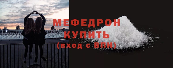 мяу мяу кристалл Новозыбков