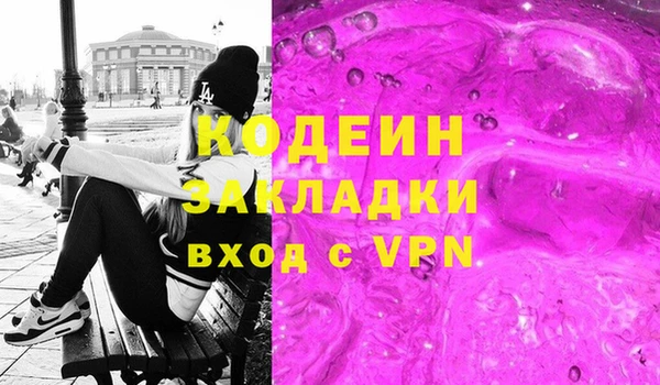 мяу мяу кристалл Новозыбков