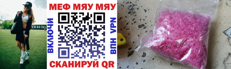 Мефедрон мяу мяу  блэк спрут сайт  darknet клад  Беломорск 